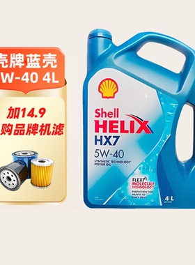 壳牌机油5W40合成SP新加坡进口喜力HX7PLUS汽车机油润滑油4L