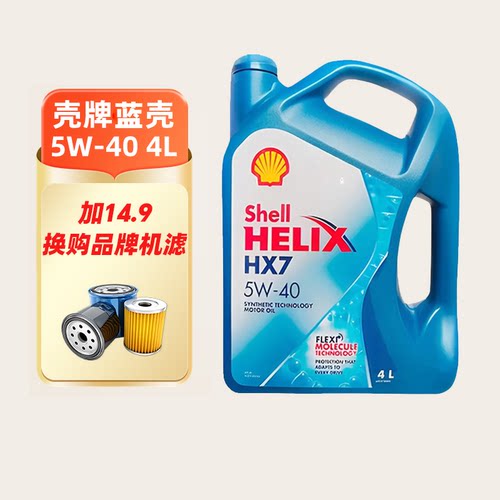壳牌机油5W40合成SP新加坡进口喜力HX7PLUS汽车机油润滑油4L