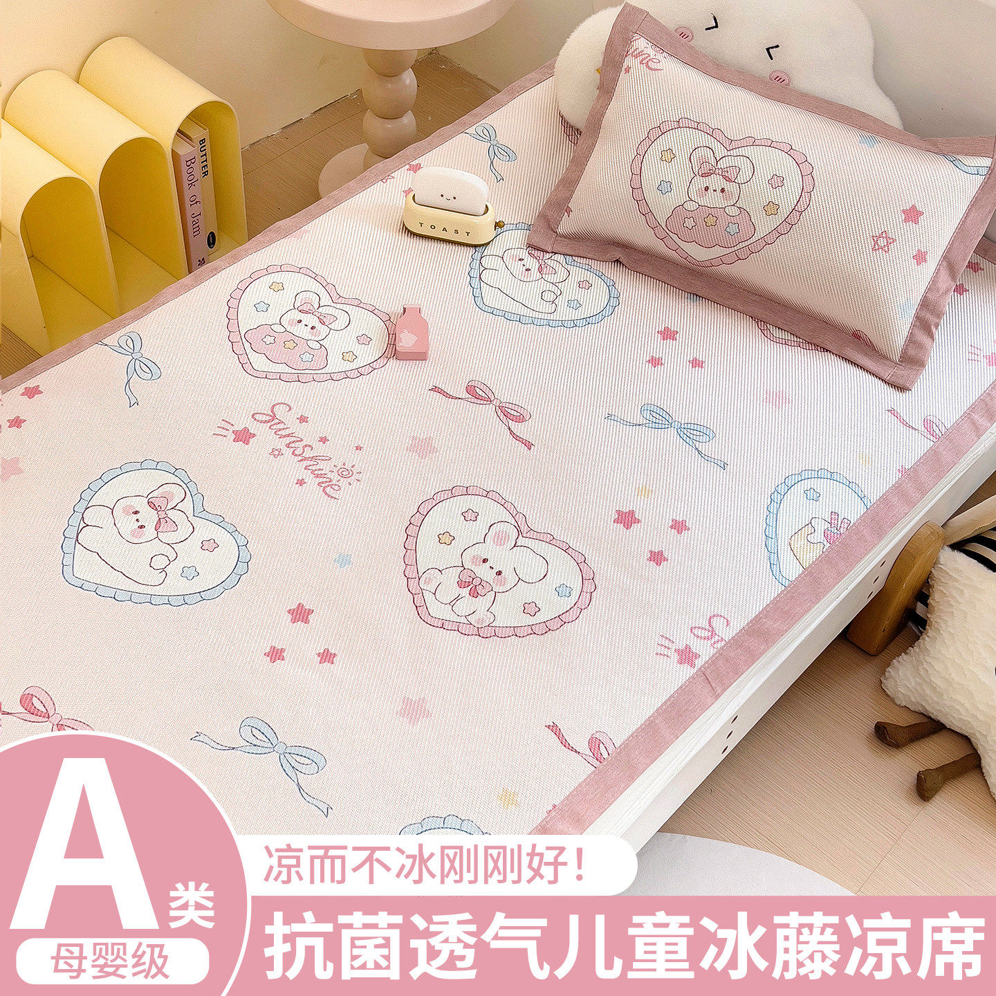 婴儿凉席冰藤席儿童幼儿园午睡软席子宝宝专用冰丝垫子夏季可机洗