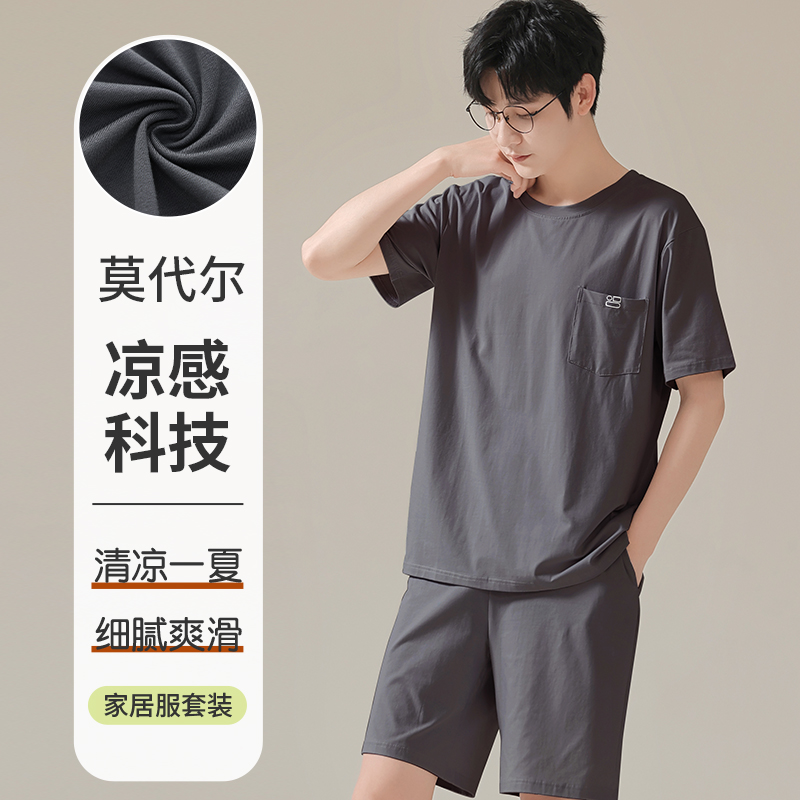 芬腾睡衣男款夏季莫代尔短袖2025新款冰丝薄款男士背心夏天家居服