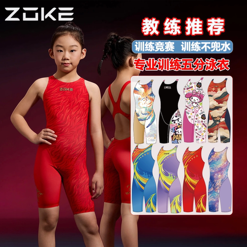 洲克ZOKE青少年训练连体五分泳衣