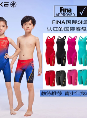 洲克泳衣青少年竞技比赛游泳训练新款男女童泳裤儿童fina泳联认证