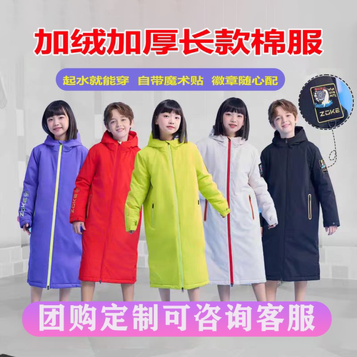 新款ZOKE洲克青少年成人长款棉服加绒保暖游泳队服男女儿童合适
