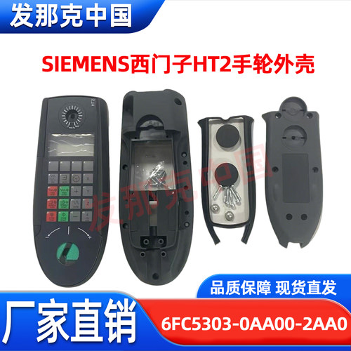 SIEMENS西门子HT2急停开关外壳