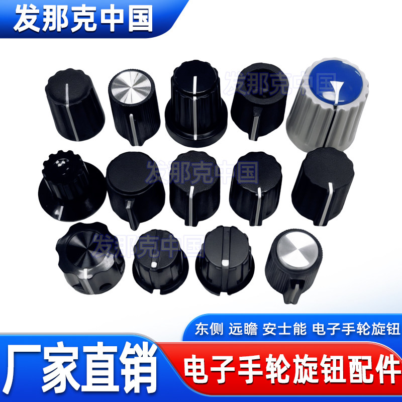 广东销量过千CNC电子手轮旋钮配件东侧 远瞻 安士能 电子手轮旋钮