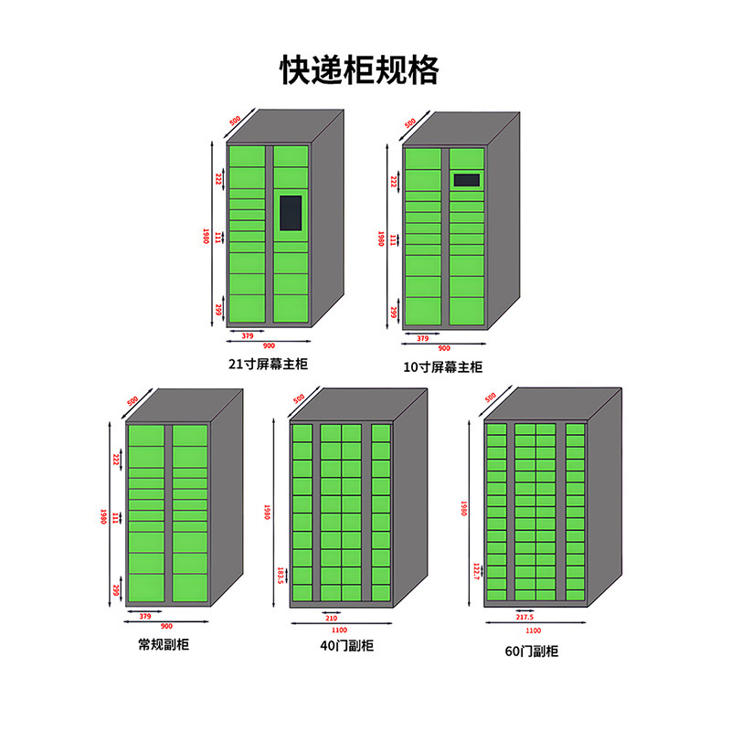 智能快递柜小区快递物业自提柜学校驿站寄存柜包裹扫码自取自存柜