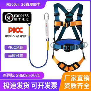 半身全身五点式安全带保险带腰带双钩户外耐磨高空作业安全绳套装