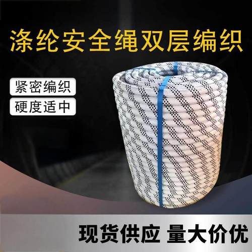 高空作业安全绳国标蜘蛛人耐磨户外墙登山绳施工吊座板尼龙涤纶绳