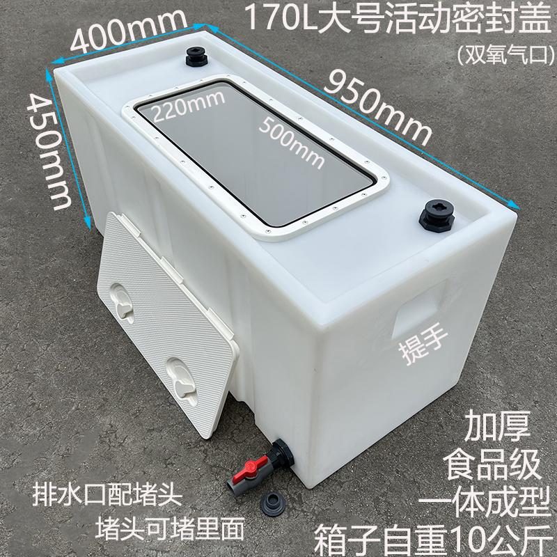 新款密封运鱼箱加厚塑料水箱
