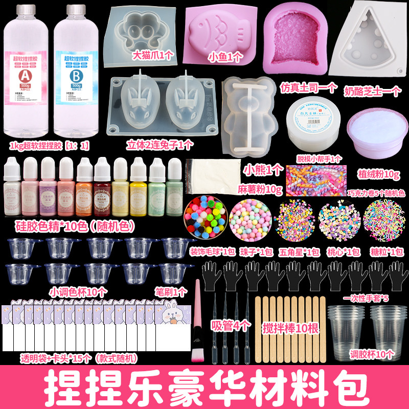DIY自制硅胶捏捏乐材料包套装猫爪捏捏模具玩具女孩儿童手工礼物,玩具/童车/益智/积木/模型,其他手工制作,淘宝优惠券,粉丝福利购,淘宝优惠卷