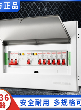 强电布线箱10-13回路箱配电箱断路器空开盒套装PZ30照明箱塑面0.8