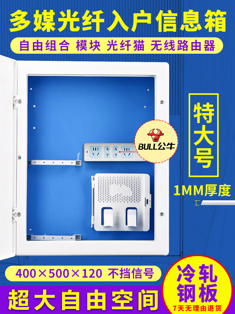 400X500特大号光纤箱家用多媒体集线箱网络弱电箱家用暗装信息箱