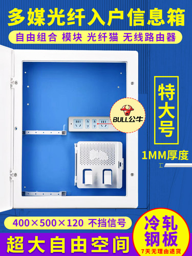400X500特大号光纤箱家用多媒体集线箱网络弱电箱家用暗装信息箱