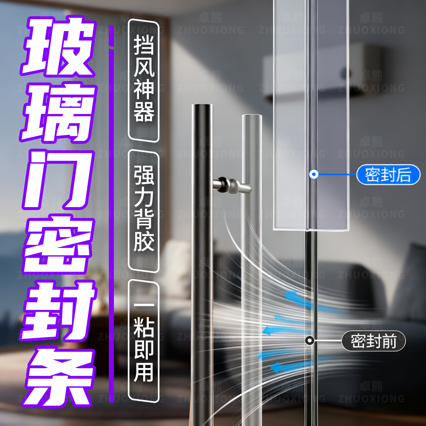 玻璃门密封条门底防尘挡板条