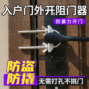 入户门外开阻门器酒店便携阻门器防盗门子母门内反锁扣防撞防撬开