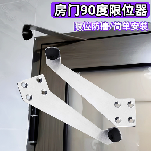 房门浴室门定位防撞器