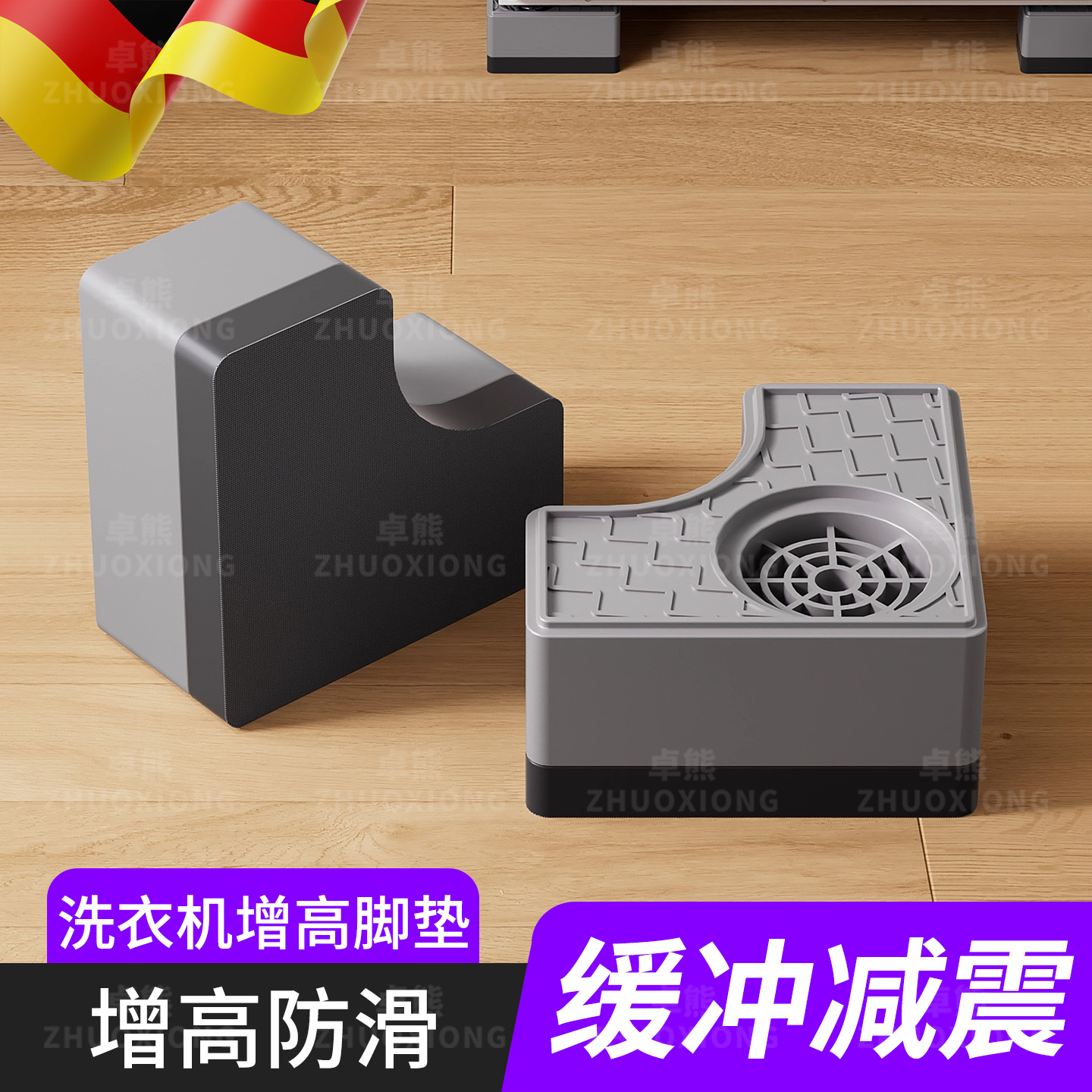 洗衣机增高脚垫冰箱防滑垫耐磨