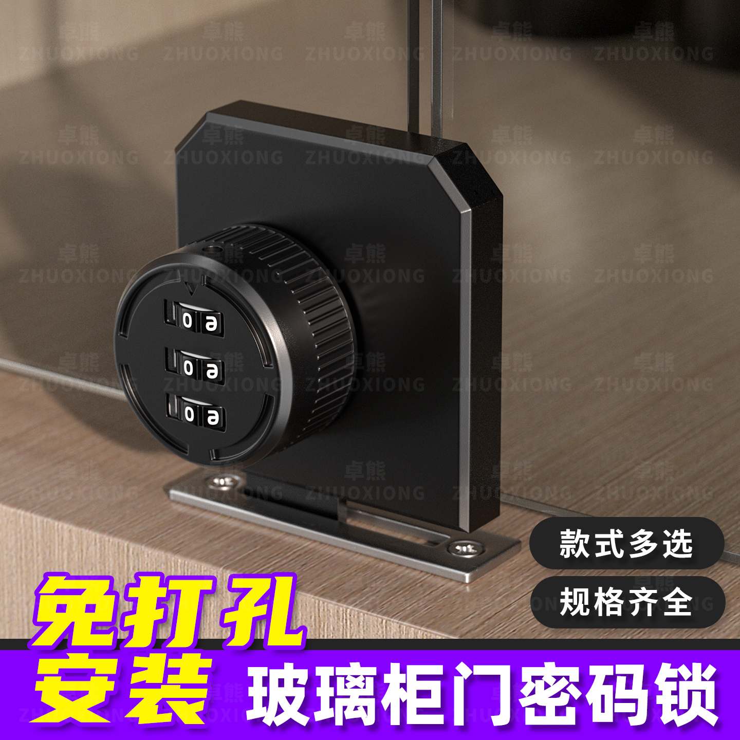 【玻璃密码锁免打孔】榜单第一名