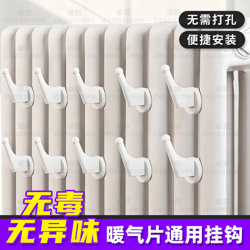 【暖气片挂钩晾衣架】榜单第一名