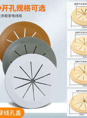 电脑桌线孔盖办公桌孔盖桌洞口装饰盖开孔书桌孔洞桌面穿线孔盖板