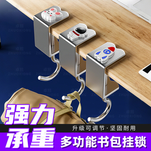 书包挂钩学生宿舍教室收纳挂包神器学习桌侧面挂背包双肩包挂钩子