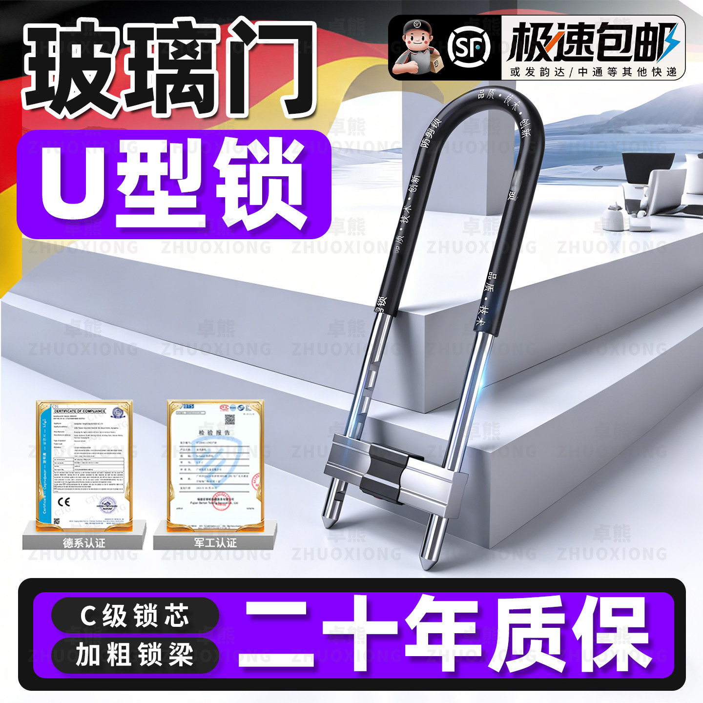 玻璃门U型锁商铺锁具推拉门挂锁摩托车电动车锁防水防盗u形锁长锁