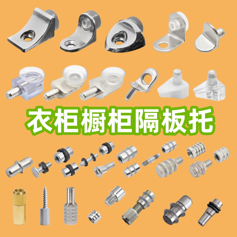 橱柜层板托活动隔板托架图片