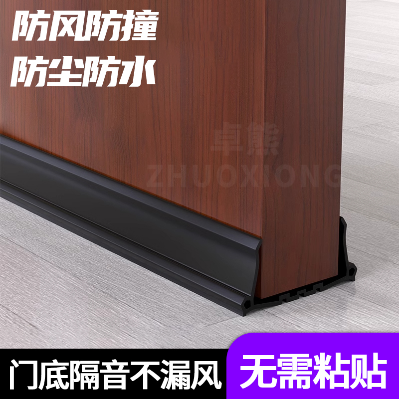 【门缝密封条门底挡板】第一名