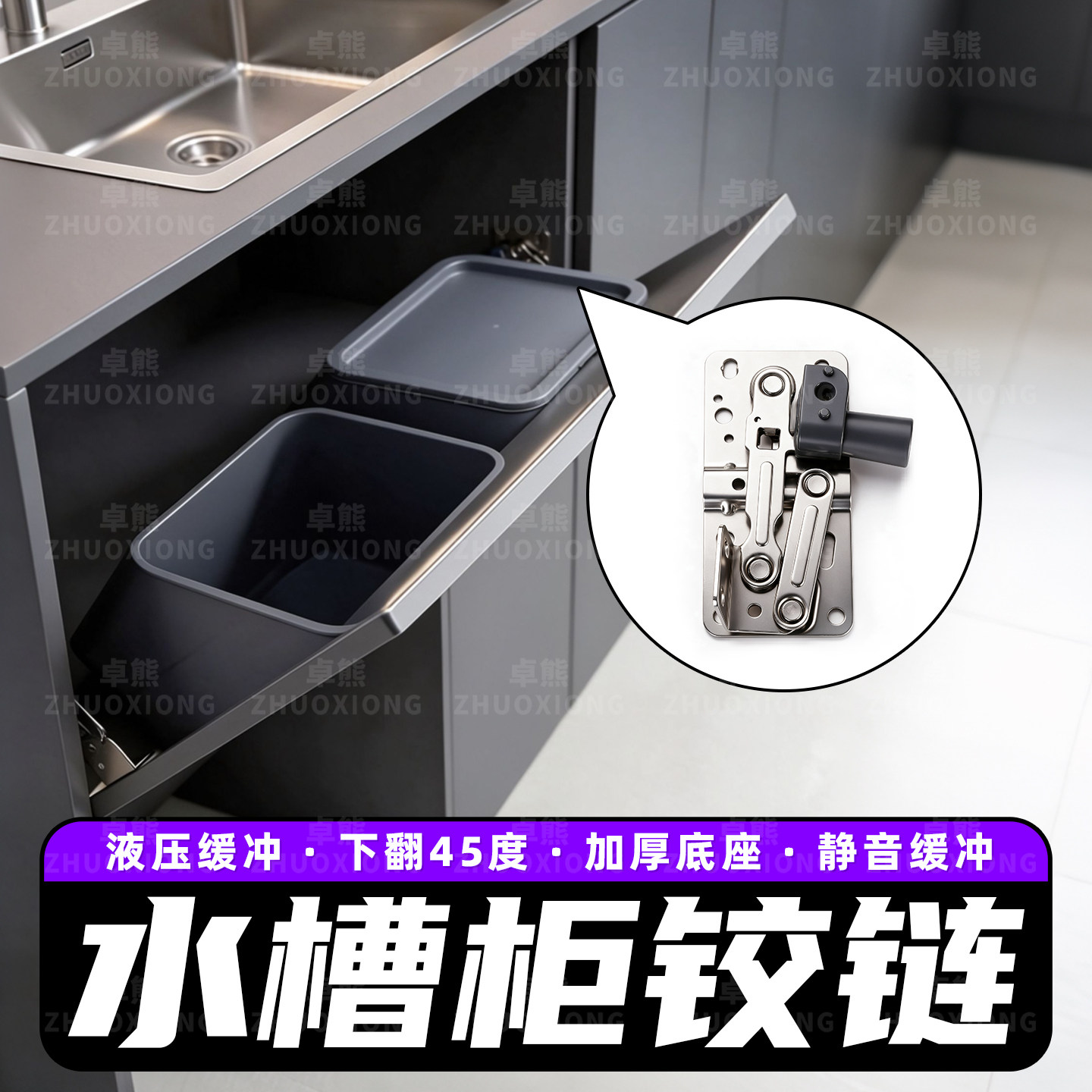 水槽柜铰链拉杆配件收纳盒荷叶浴室柜下翻拉45度阻尼缓冲弹簧合页