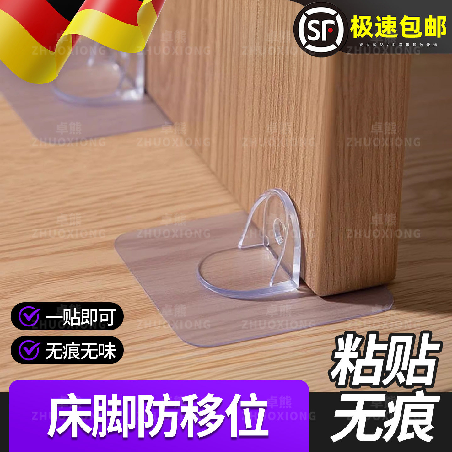 床脚防移位固定器防滑垫家用柜子侧边无痕粘贴防晃动透明地贴神器,收纳整理,桌脚垫,淘宝优惠券,粉丝福利购,淘宝优惠卷