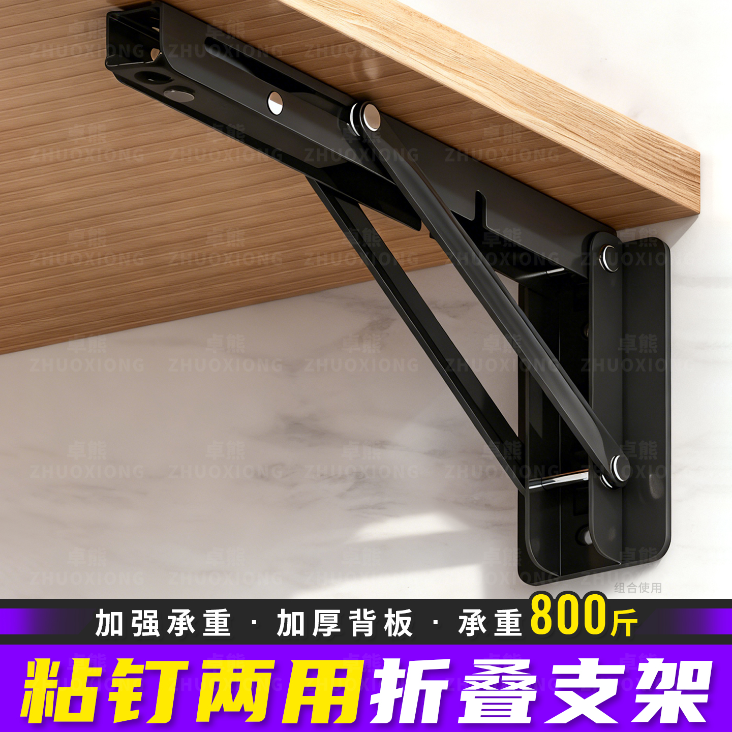 【免打孔折叠支架】榜单第一名