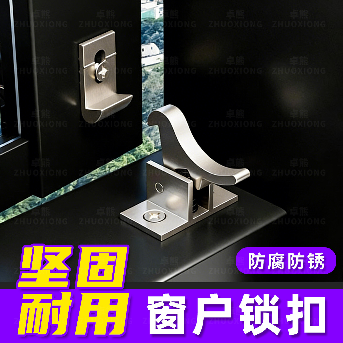 【超9999+推荐】窗户锁扣插销