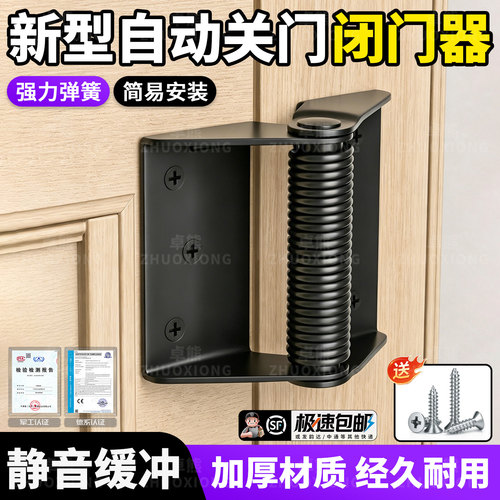【2026新型自动闭门器】榜单第一