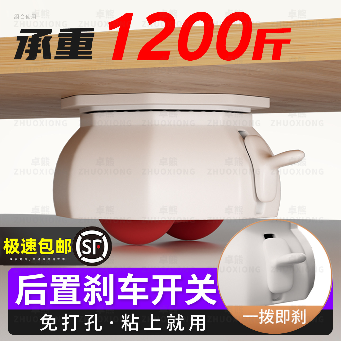 带刹车粘贴式万向轮家具茶几桌收纳箱底座移动耐磨承重超静音滑轮,基础建材,脚轮/万向轮,淘宝优惠券,粉丝福利购,淘宝优惠卷