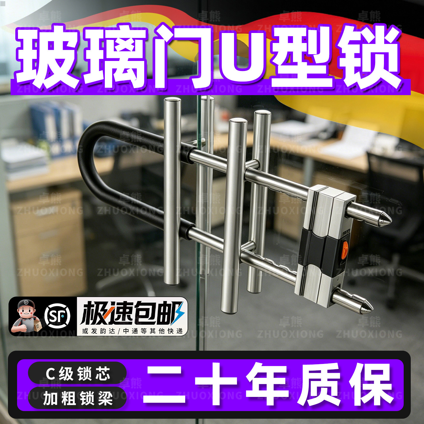 玻璃门U型锁家用拉手锁电动车长锁u形锁商铺店面锁摩托车锁防盗锁