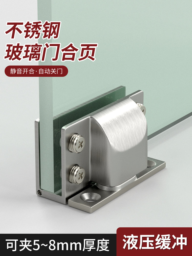 不锈钢玻璃门合页展示柜酒柜液压缓冲阻尼铰炼无边框玻璃门夹折页,基础建材,玻璃铰链,淘宝优惠券,粉丝福利购,淘宝优惠卷