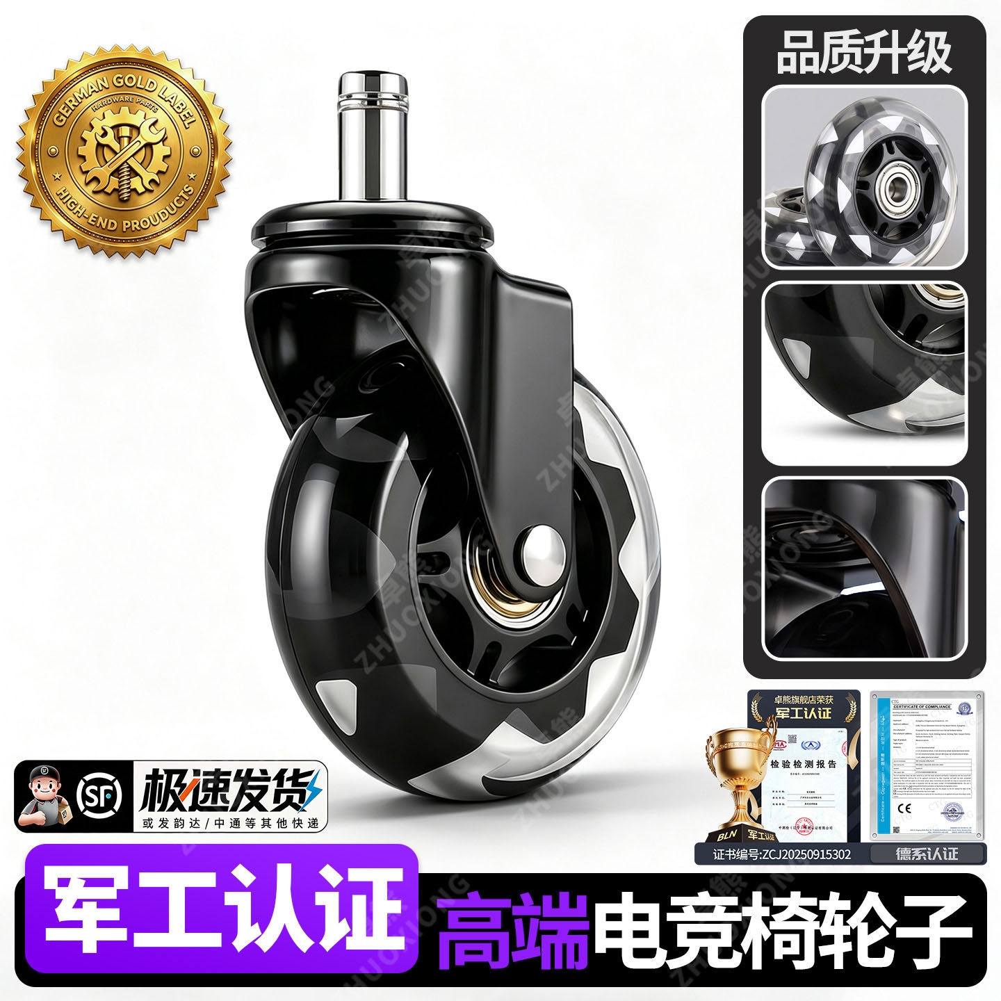 高端电竞椅轮子超强承重插杆轮办公椅超静音耐磨滑轮旋转椅万向轮