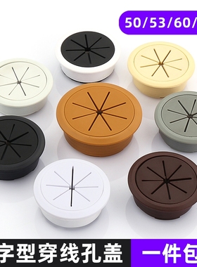 电脑桌线孔盖办公桌穿线孔盖板装饰开孔书桌穿线盒封口盖桌面孔盖