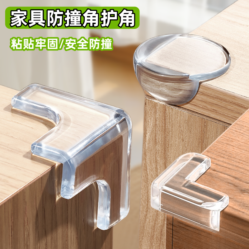 家具桌角防撞软包角防【碰撞