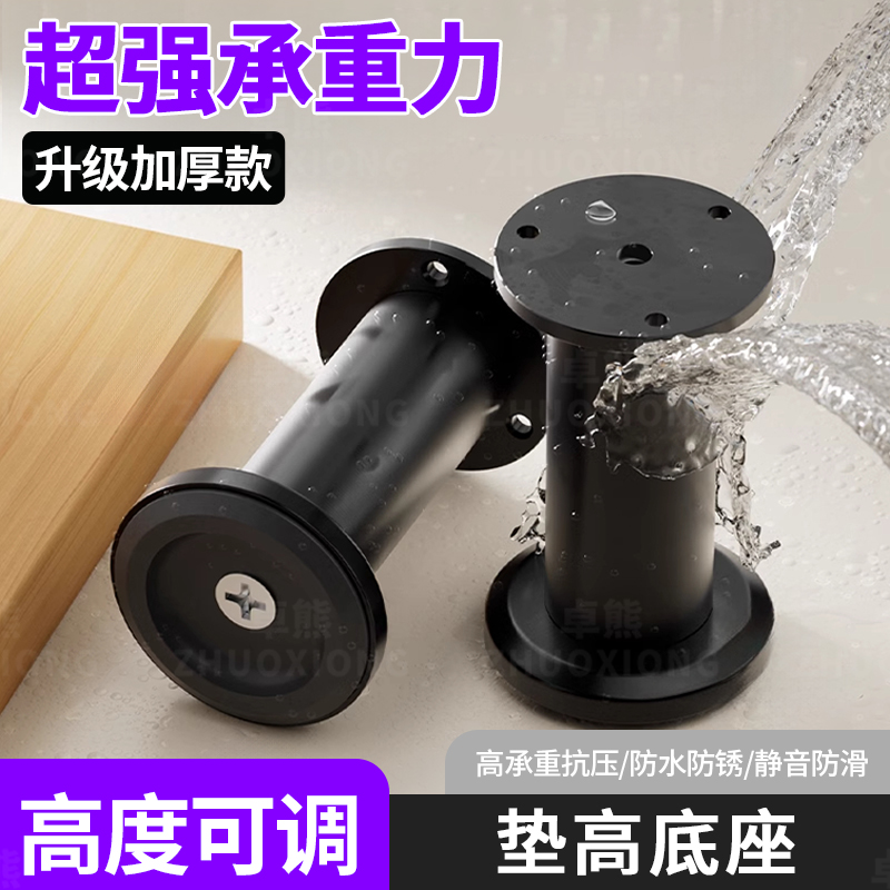 沙发茶几垫高底座可调节支撑架桌子腿床脚承重支架家具橱柜支撑腿