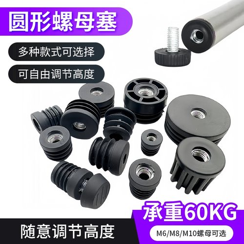 管塞脚垫调节脚螺母塞
