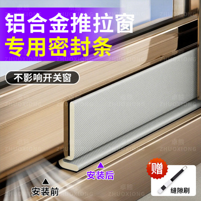 铝合金推拉窗专用密封条隔音保暖