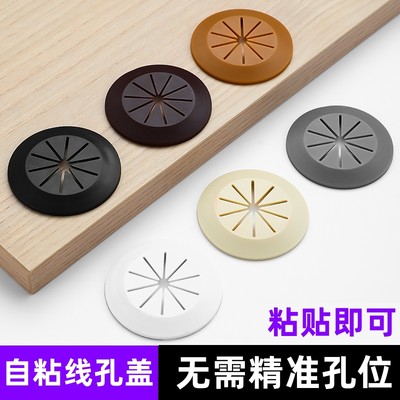 【全新升级无需打孔】粘贴线孔盖