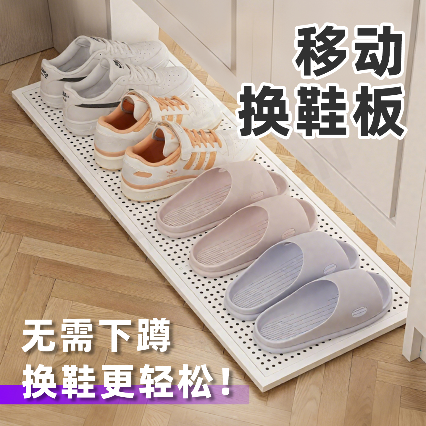 移动换鞋板鞋柜底部抽拉伸缩托盘