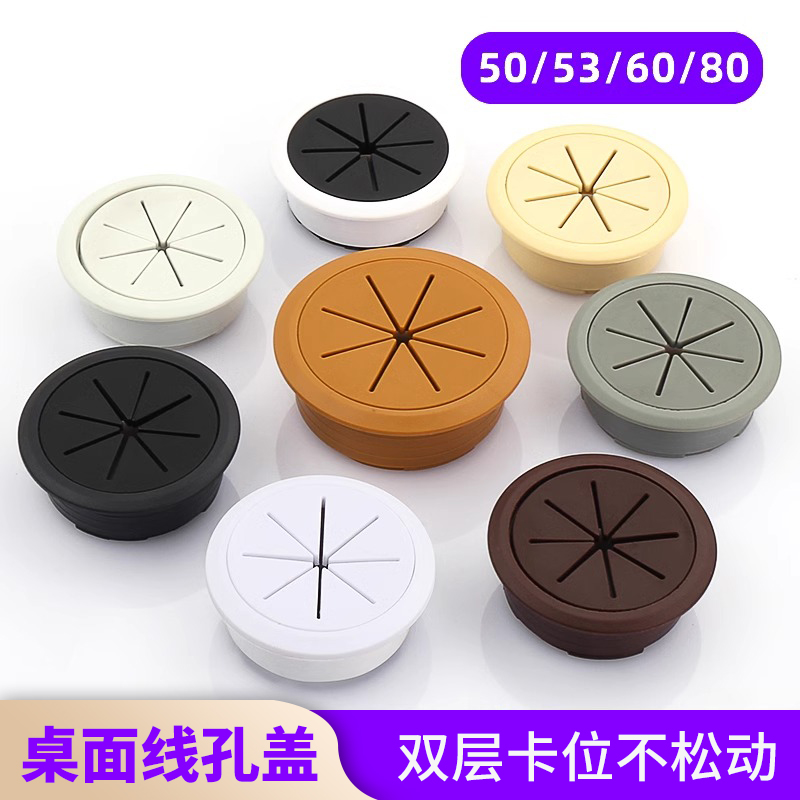 桌面线孔盖办公桌电脑桌孔洞装饰盖圆孔遮丑穿理线盒堵洞理线走理