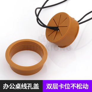办公桌线孔盖穿线孔盖圆形米字型孔洞开孔装饰盖电脑孔隐藏过线盒