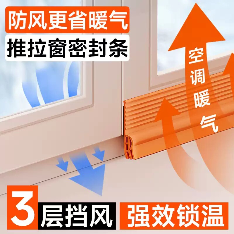 推拉窗密封条铝合金塑钢窗临街隔音神器冬季窗户防漏风保暖硅胶条