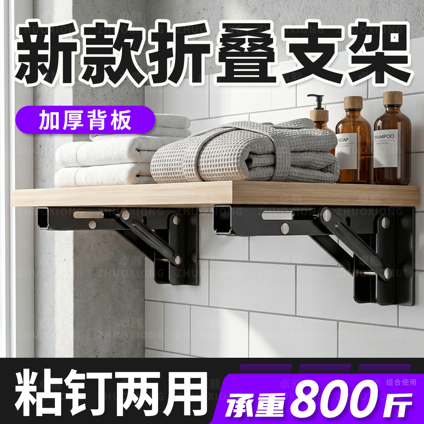 【不锈钢折叠支架】榜单第一名