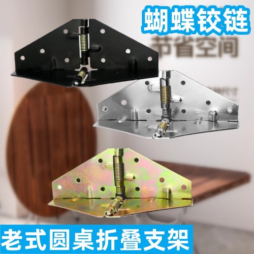 加宽桌面折叠铰链蝴蝶铰链