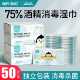 海氏海诺75度酒精湿巾卫生消毒杀菌小包家用便携式 单片装